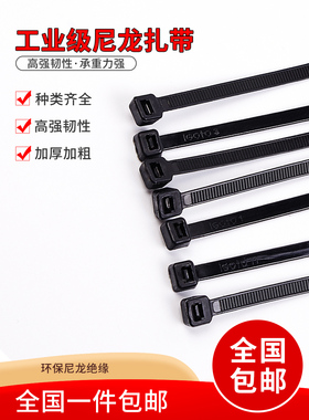 vexg尼龙扎带国标束线带线路捆绑带网线整理自锁扎带多尺寸包邮