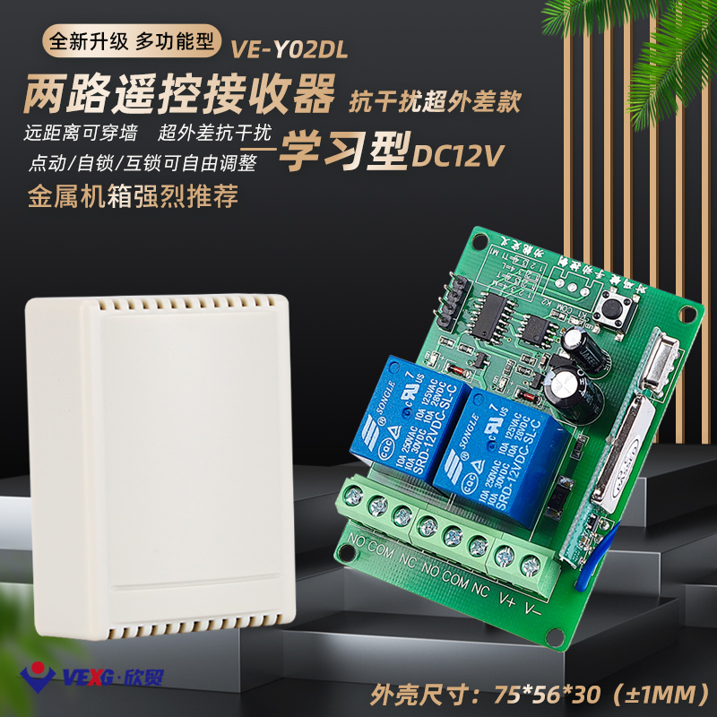 vexg门禁遥控器无线开门控制器