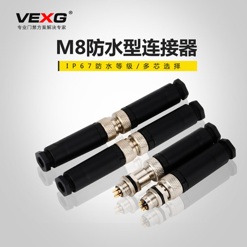 M8防水航空插头插座M8传感器连接器 3P4P公头母头传感器电缆接头 - 封面