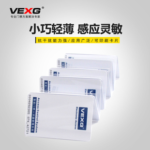 vexg ID门禁卡ID薄卡ID考勤卡ID感应卡射频卡EM卡IC考勤卡