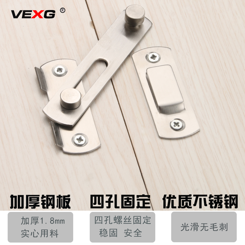 vexg明装不锈钢门多用型搭扣锁