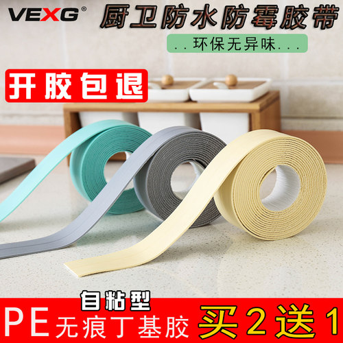 防水防霉丁基胶PE美缝胶带