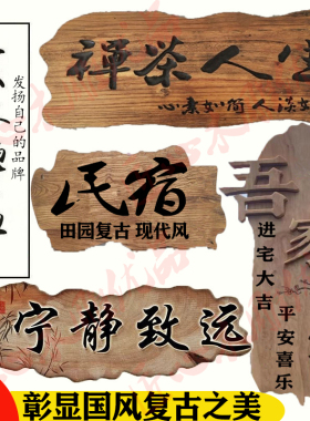 实木牌匾定做生意开业开张