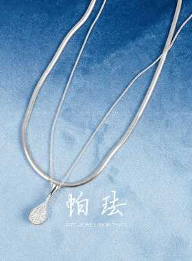 PAFA极简清冷感蛇骨链项链