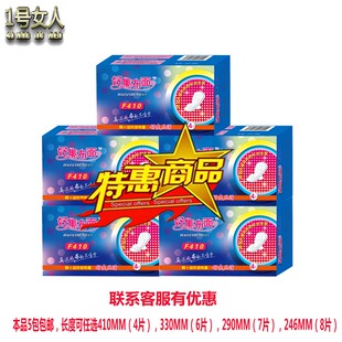 好集布面棉加丝针织布面卫生巾F系列组合日用夜用5包包邮特价