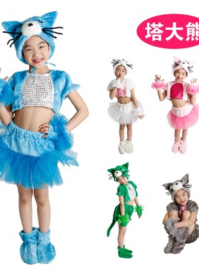 儿童演出服小猫咪动物舞蹈服装
