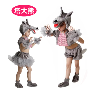儿童卡通六一大灰狼演出服男女童动物表演服装舞台装狼来了舞蹈