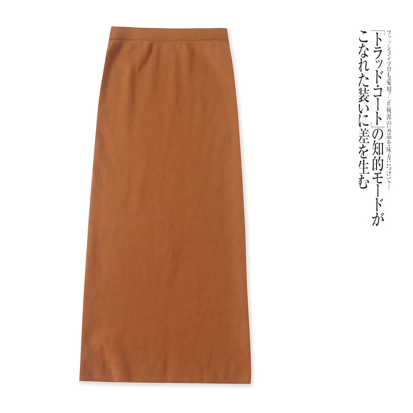 H3639外贸欧美女士通勤高腰针织长裙新款垂感直筒开叉显瘦半身裙