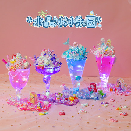 儿童手工DIY水晶冰激凌杯材料包 奶油胶制作发光冰淇淋甜品杯玩具