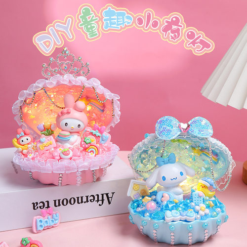 儿童diy手工制作贝壳灯材料包