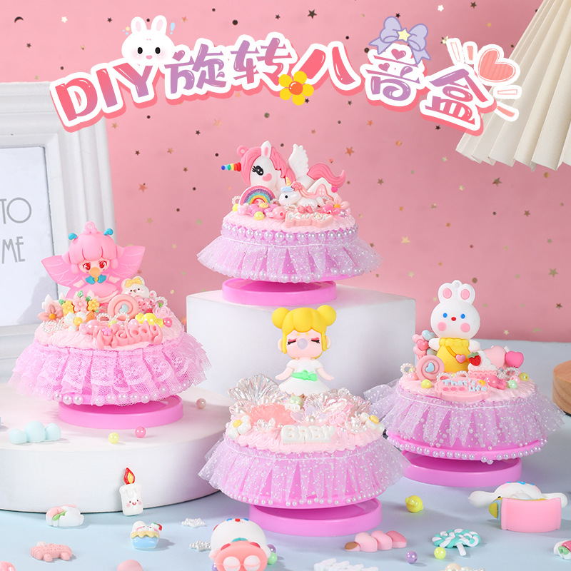 儿童手工DIY奶油胶音乐盒材料包