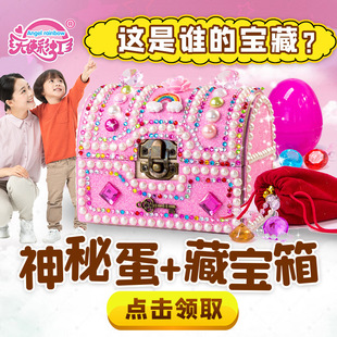 儿童手工diy珠宝石藏宝箱材料包 创意木制首饰收纳盒福袋礼物玩具