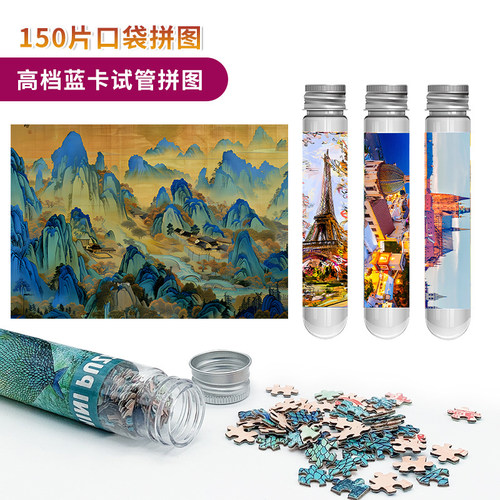 定制迷你小拼图成人版潮玩治愈系可爱高级150片拼图桌面益智玩具