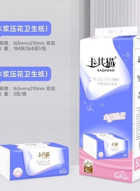 卡其猫500A白色压花卫生纸家用