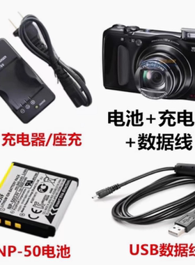适用富士F100 F300 F305 F775EXR照相机NP-50电池+充电器+数据线