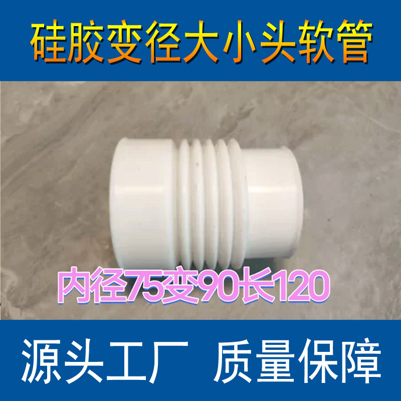 变径硅胶软连接大小头波纹伸缩管大口径硅胶管硅胶套pvc管软接头