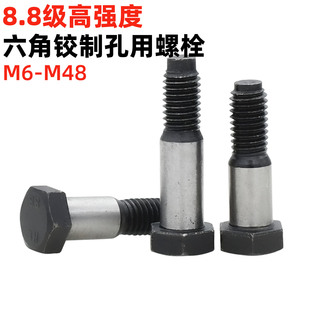 金固盈8.8级铰制孔螺栓GB27绞制孔用螺栓定位六角塞打螺丝M8 M48