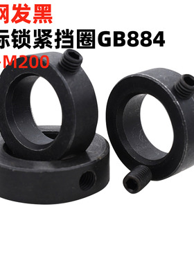 金固盈国标GB884加厚锁紧挡圈光轴固定环轴端锁圈止退环隔圈轴套