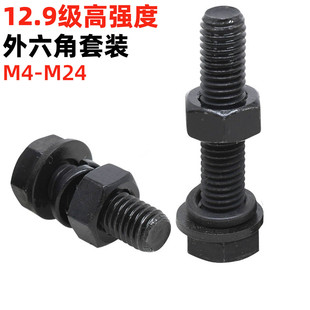 金固盈12.9级高强度螺栓外六角螺丝螺母套装大全螺杆M6M8M10-M16