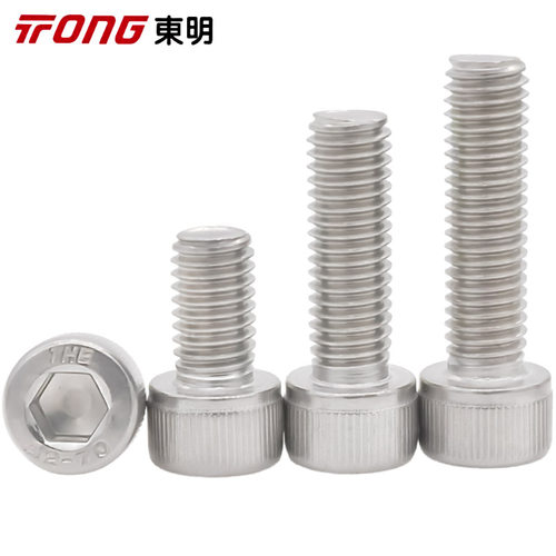 东明304不锈钢内六角螺丝