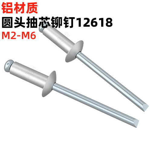 抽芯铆钉m2m3m4m5m6扁圆头