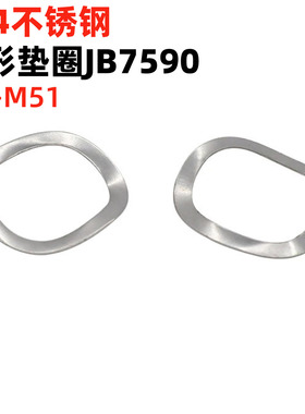 金固盈304不锈钢波形垫圈电机轴承用三波峰垫片进口波浪形JB7590