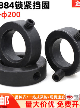 金固盈GB884发黑/镀锌光轴固定环锁紧挡圈轴端锁圈止退环隔圈轴套