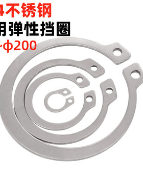 金固盈304不锈钢卡簧3-200轴用弹性挡圈C型卡环轴承卡环外卡GB894