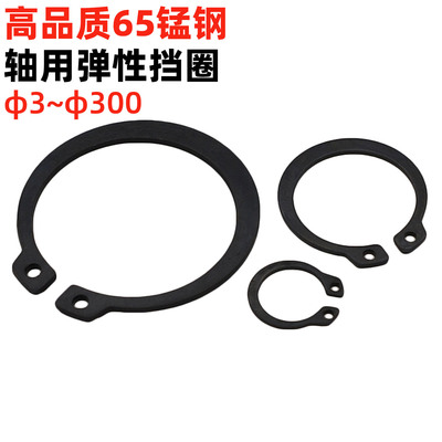 金固盈五金高品质65锰钢轴用卡簧