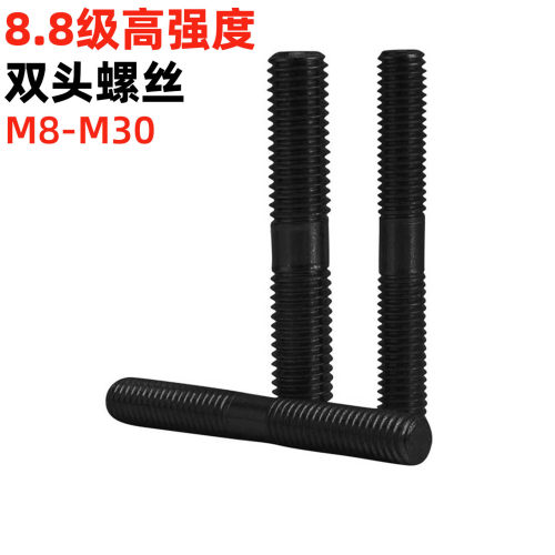 金固盈8.8级发黑双头螺栓