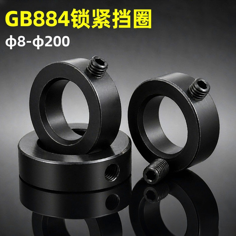 金固盈GB884发黑/镀锌光轴固定环锁紧挡圈轴端锁圈止退环隔圈轴套
