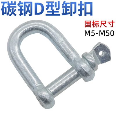 金固盈国标D型日式卸扣