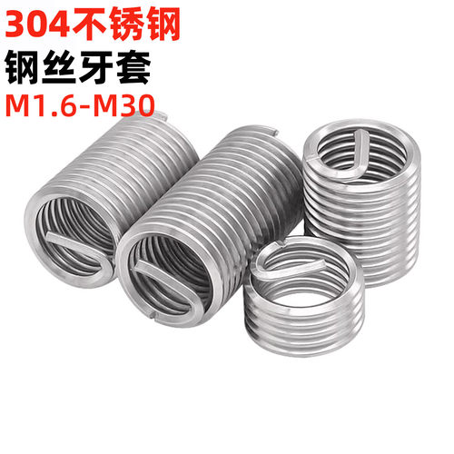 金固盈304不锈钢钢丝螺套配套
