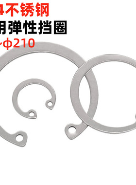 金固盈304不锈钢孔用弹性挡圈内卡轴承卡环卡簧卡圈C型孔卡GB893