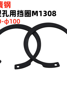 金固盈M1308/JV反向孔用挡圈IRTW德标孔卡轴用V型卡簧孔用c型卡环