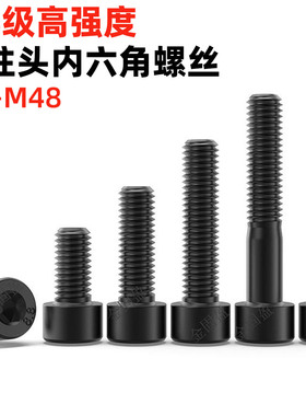 金固盈半牙GB70圆柱头8.8级内六角螺丝杯头螺栓高强度内六方螺钉