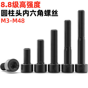 金固盈半牙GB70圆柱头8.8级内六角螺丝杯头螺栓高强度内六方螺钉