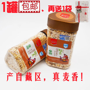 包邮金谷力糯香皮燕麦片天然纯素原味富锌高寒皮速食麦片600g罐装