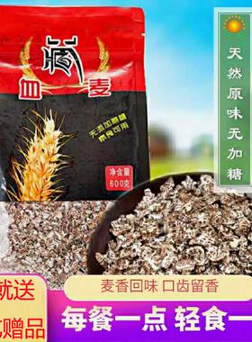 金谷力藏血麦燕麦纯麦片青海富硒之乡冲泡速食无加糖纯素原味600g