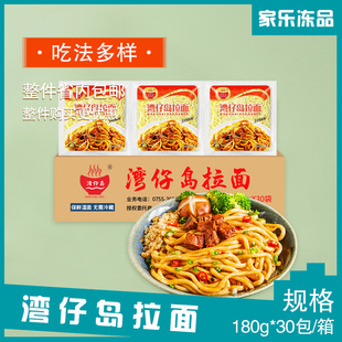 湾仔岛车仔面xo酱港式捞面意面干拌炒面乌冬面速食方便面整箱30包