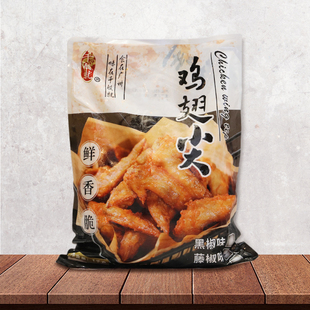 千般就藤椒风味鸡翅尖冷冻半成品腌制调理烧烤翅尖油炸小吃1kg