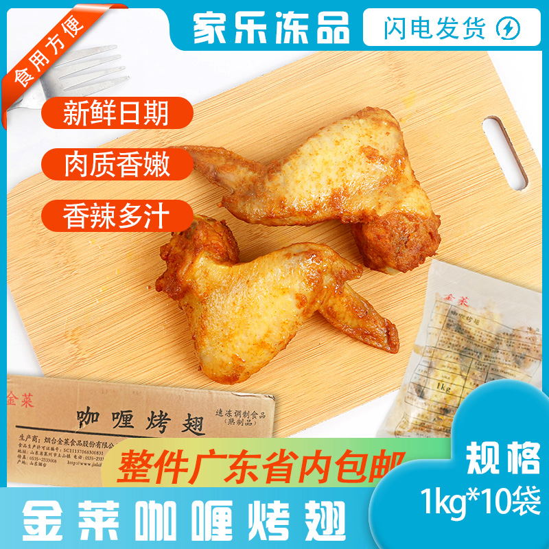 新鲜腌制烤鸡翅半成品商用烧烤