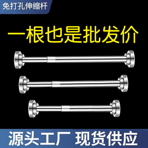 304伸缩晾衣杆承重强稳固免打孔