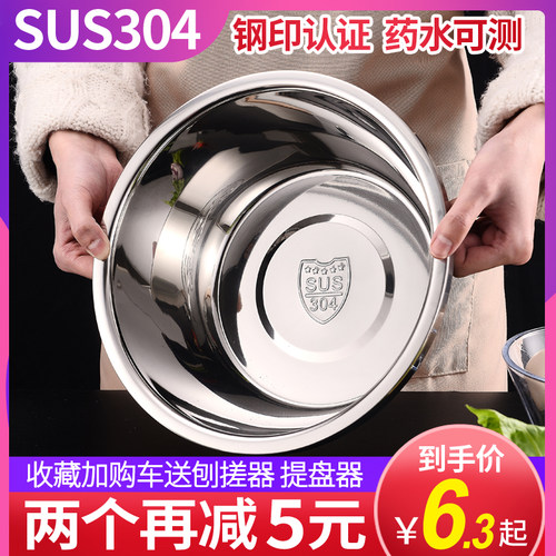 食品级打蛋淘米洗菜不锈钢盆子