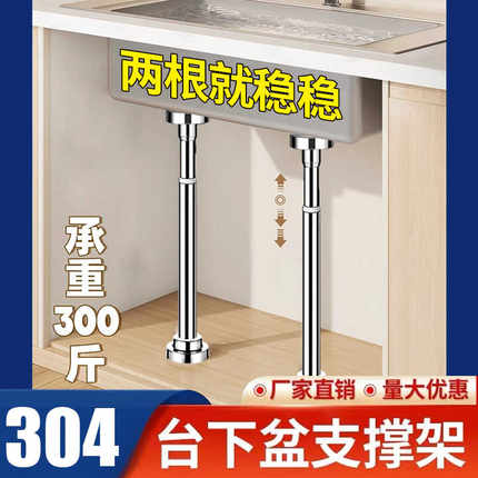 台下盆支撑架厨房水槽台面不锈钢支撑杆可调节伸缩杆固定顶杆承重