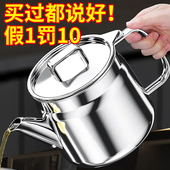 德国滤油壶厨房家用316不锈钢油壸带过滤网油渣沥油储油罐装 油瓶