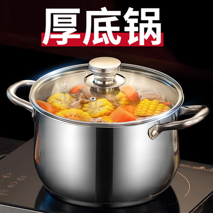 加厚不锈钢汤锅大容量煮粥煲汤锅炖锅蒸锅蒸笼电磁炉燃气