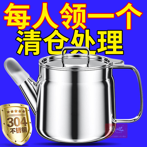 304不锈钢油壶家用厨房过滤油渣