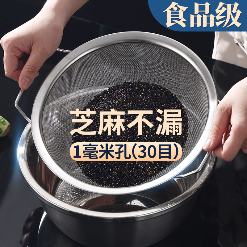 洗芝麻神器淘米篮细孔小米筛子不锈钢沥水篮漏盆沥米筛网洗菜家用