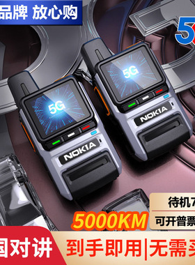 2026新款全国对讲机5000公里小型迷你插卡户外餐饮工地酒店专用器